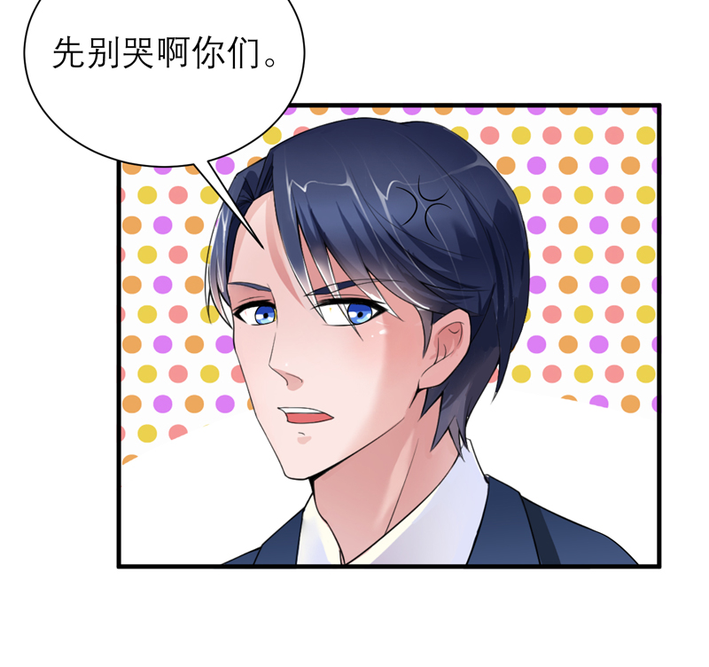 总裁的替嫁新娘第一季动漫漫画,第116章：新的考验3图