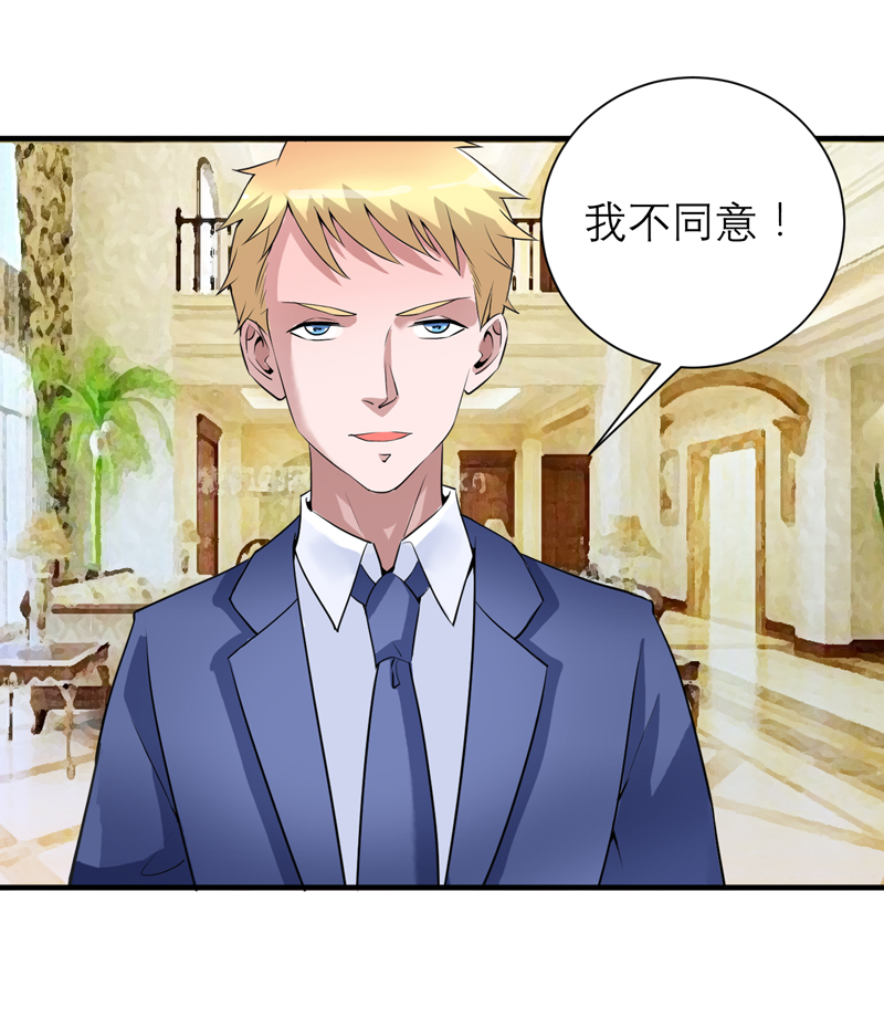 总裁的替嫁小夫人他总想逃小说漫画,第120章：你配不上她3图