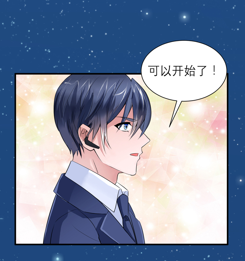 总裁的替嫁新娘直升机求婚漫画,第125章：只想和你看日出2图