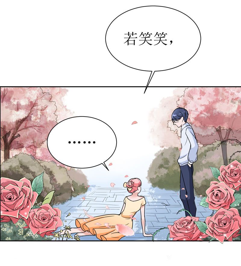 总裁的替嫁新娘完整版免费漫画,第9章：犯傻爱上你1图