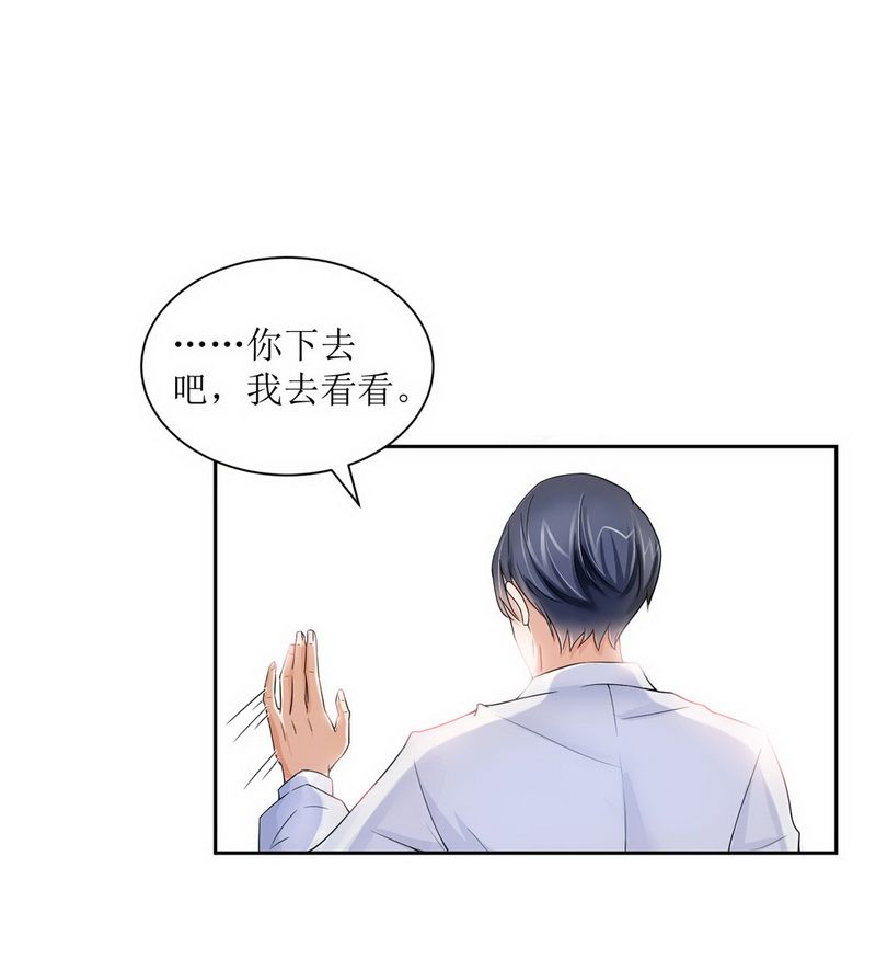 总裁的替嫁新娘漫画,第5章：先生温柔点4图