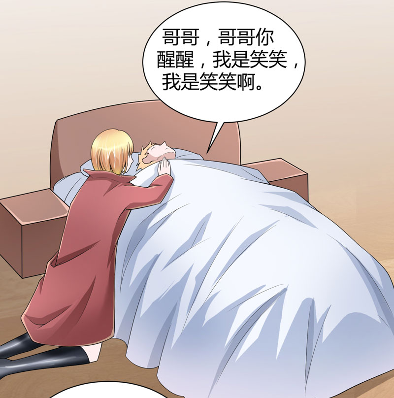 总裁的替嫁新娘小说免费漫画,第102章：安安被绑走了！3图