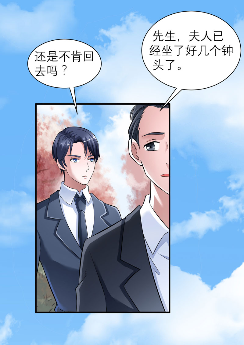 总裁的替嫁新娘漫画,第67章：笑笑，我会陪着你4图