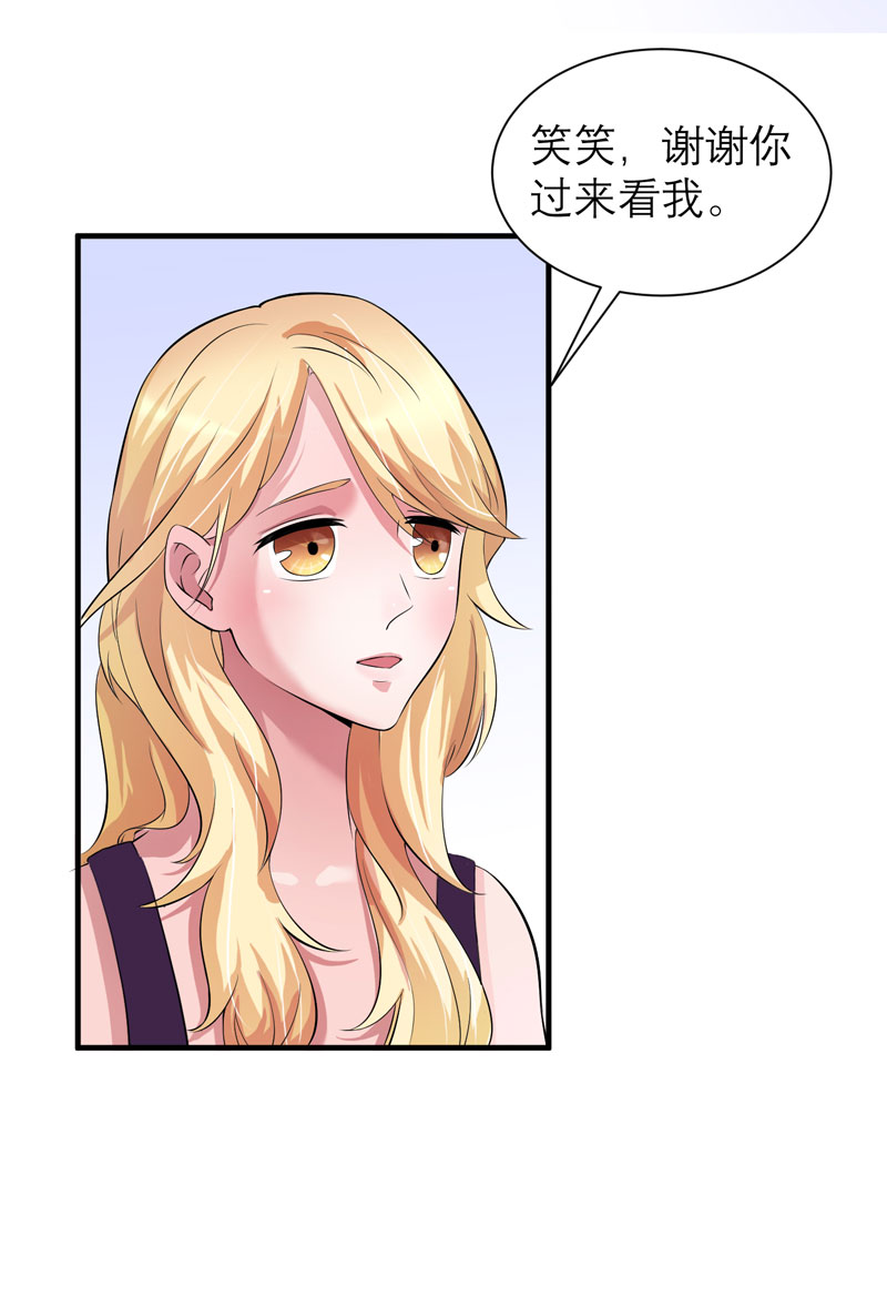 总裁的替嫁新娘漫画,第45章：你必须离开3图