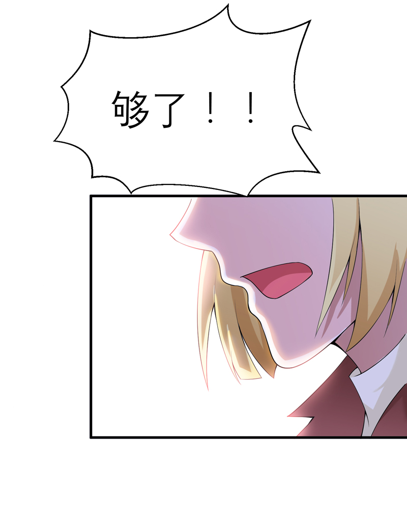 总裁的替嫁新娘沙雕动画漫画,第106章：可我过的一点都不好5图