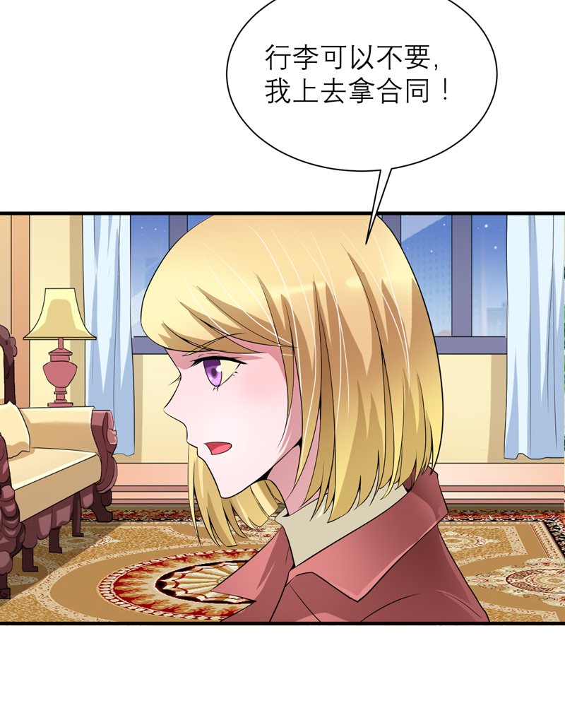 总裁的替嫁新娘漫画,第108章：你和我老婆是什么关系4图