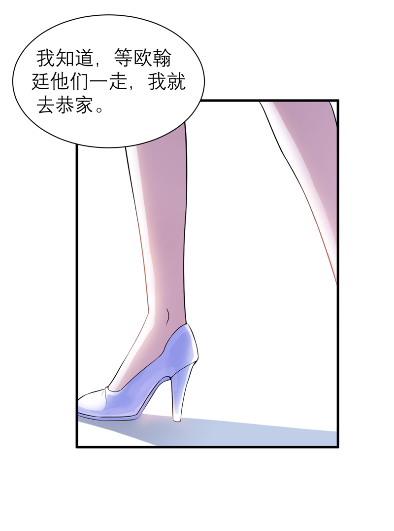 总裁的替嫁新娘完整版免费漫画,第121章：讨价还价2图