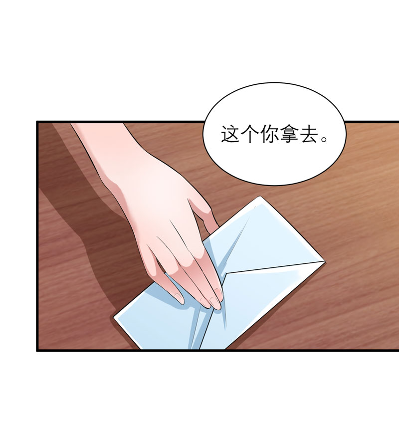 总裁的替嫁新娘漫画,第54章：离开吧，若笑笑5图