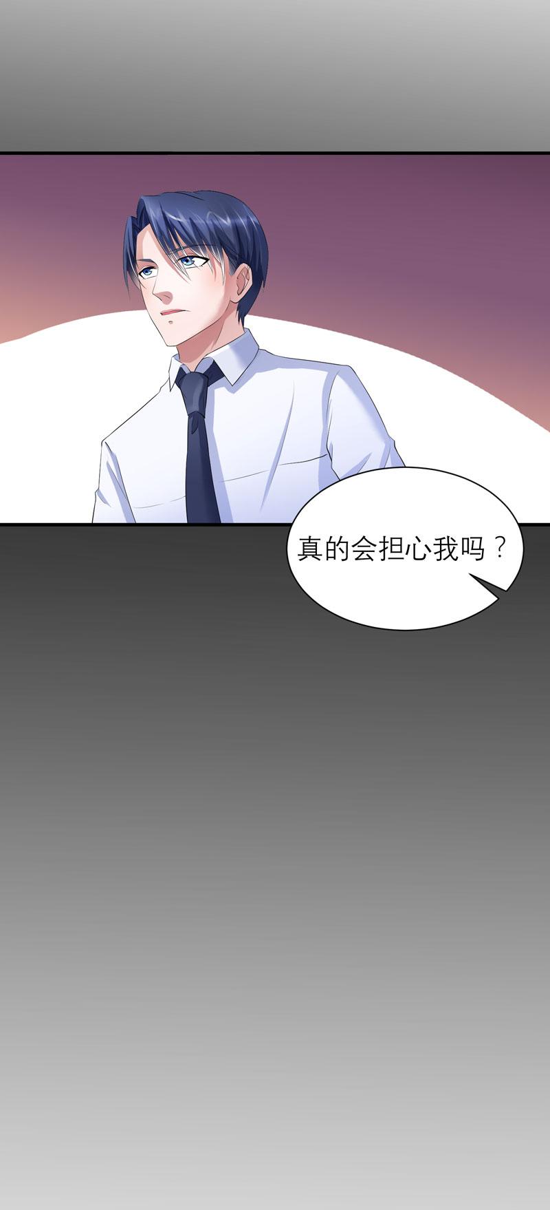 总裁的替嫁新娘漫画免费下拉式奇漫屋漫画,第43章：乖乖投降吧4图