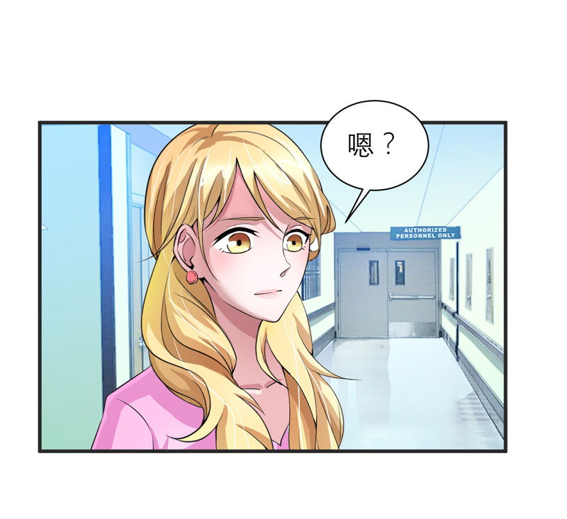 总裁的替嫁新娘漫画,第97章：下次再见啦2图