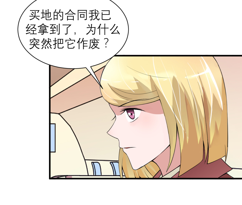 总裁的替嫁新娘泰剧漫画,第109章：断不了的缘分2图