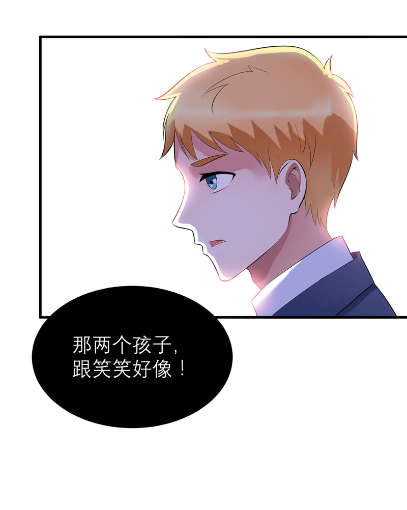 总裁的替嫁新娘漫画,第88章：那两个孩子和笑笑好像5图