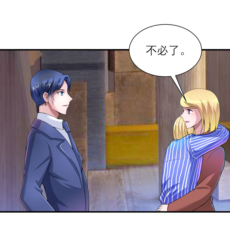 总裁的替嫁新娘动漫免费观看漫画,第104章：安安获救！1图