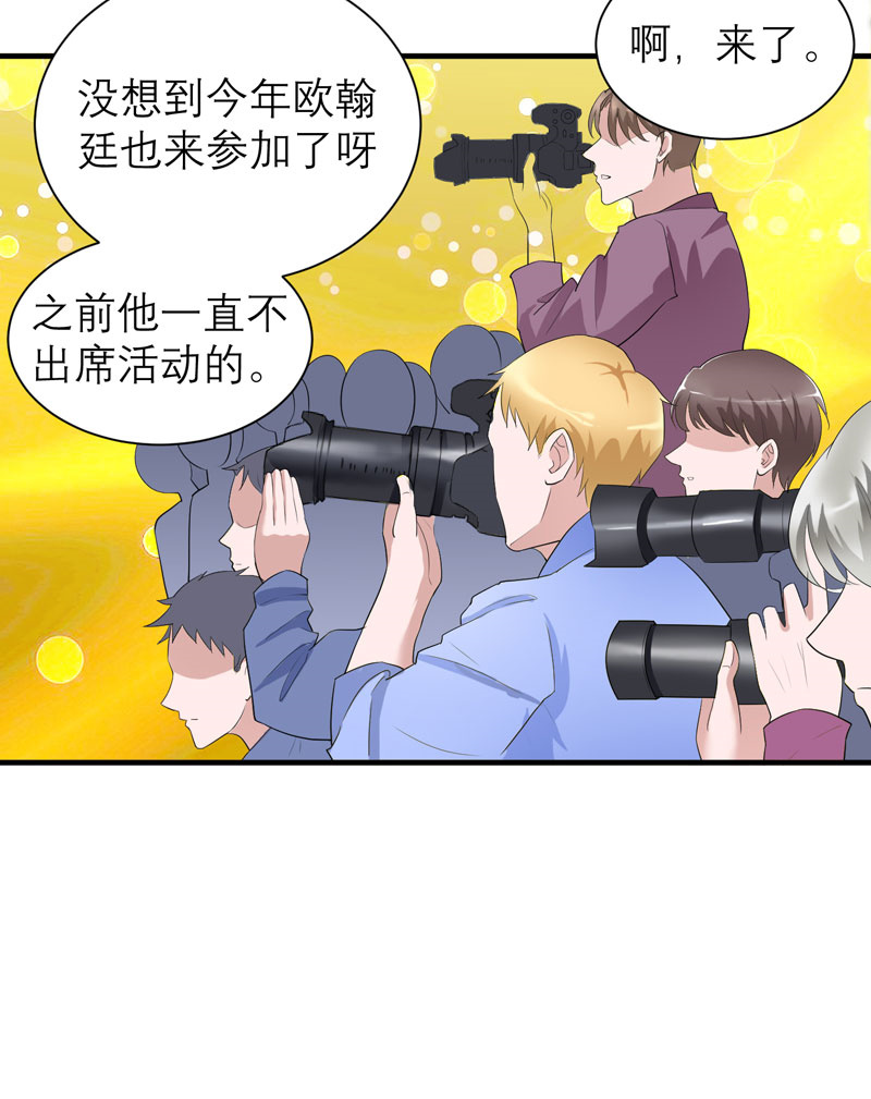 总裁的替嫁新娘漫画,第80章：若笑笑出现了2图
