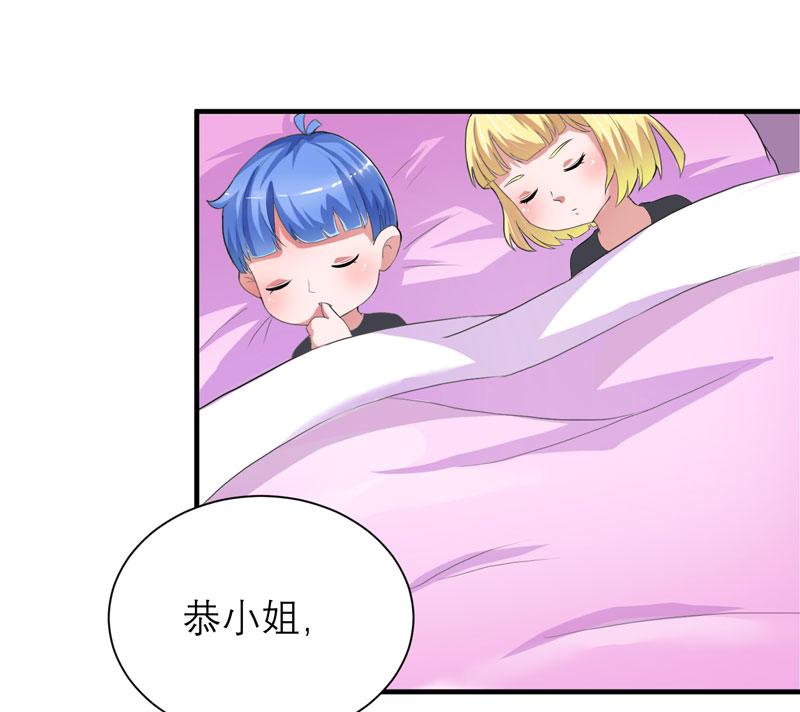 总裁的替嫁新娘漫画,第85章：我好像听到了哥哥的声音2图