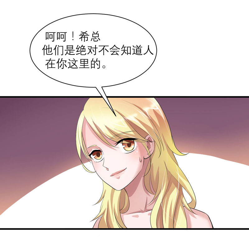 总裁的替嫁新娘初九月漫画,第89章：若晨被抓住了！1图