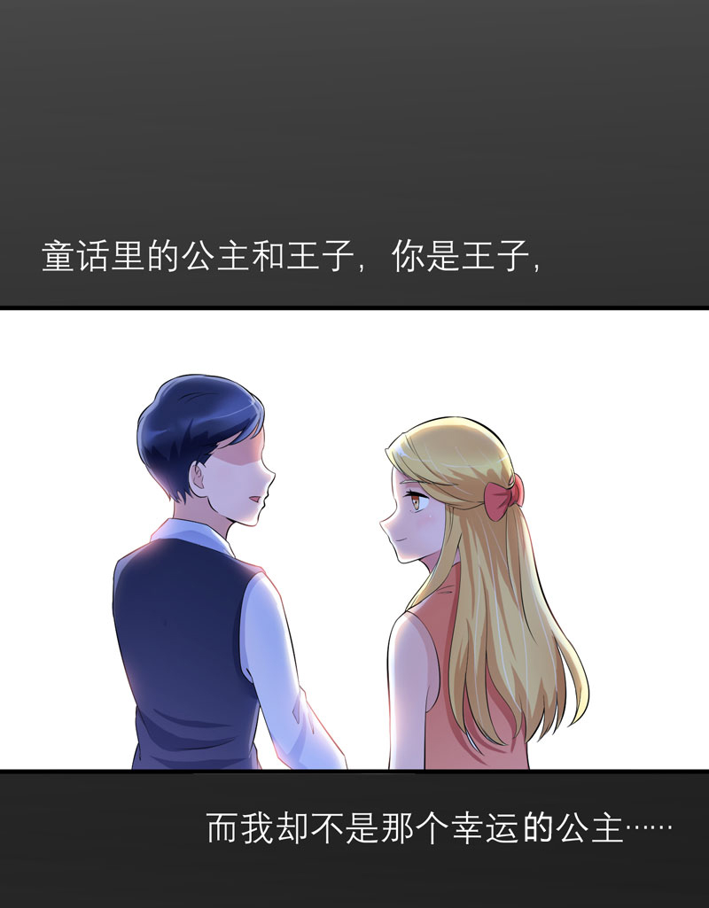 总裁的替嫁新娘漫画,第46章：属于我们的秘密5图