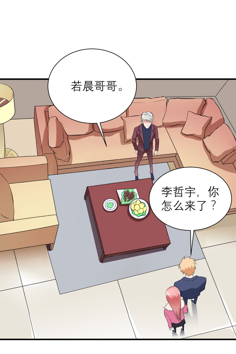 总裁的替嫁新娘泰剧漫画,第71章：不会让你们再伤害笑笑！1图