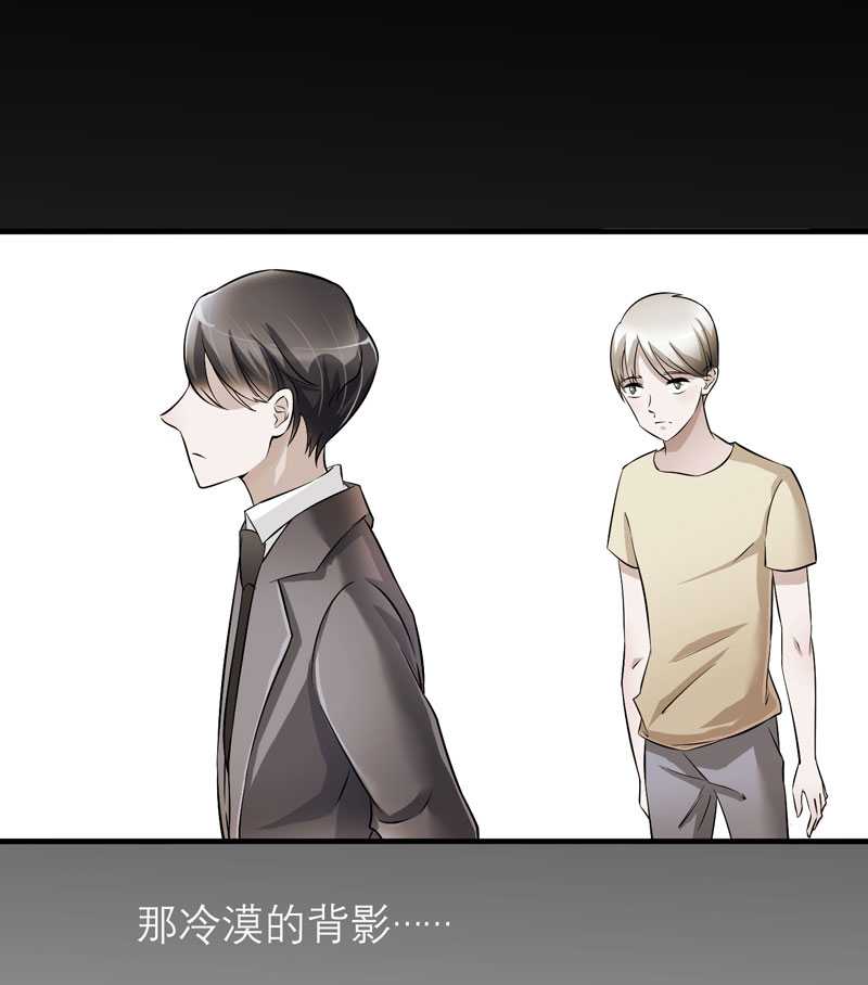 总裁的替嫁新娘漫画,第38章：笑笑你快来啊1图