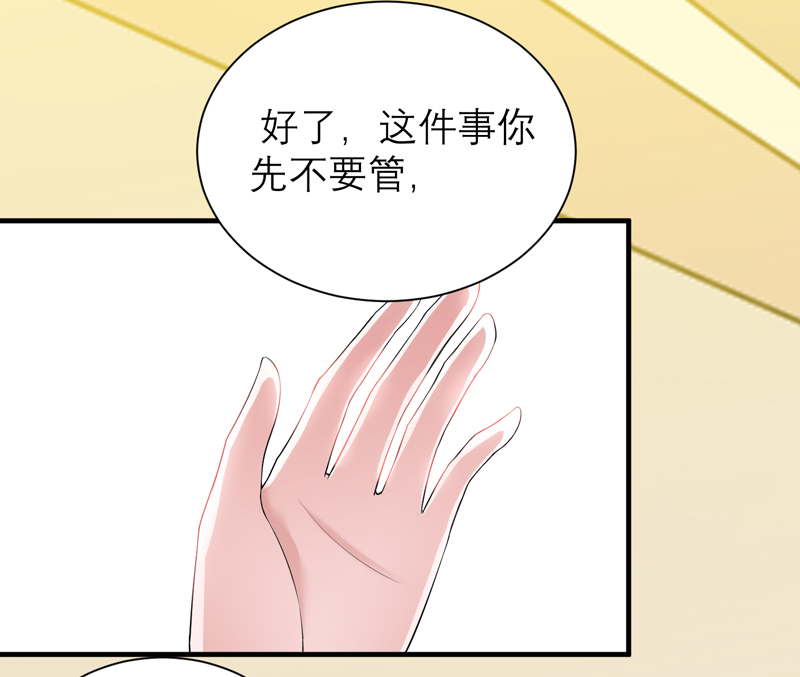 总裁的替嫁新娘泰剧漫画,第109章：断不了的缘分4图