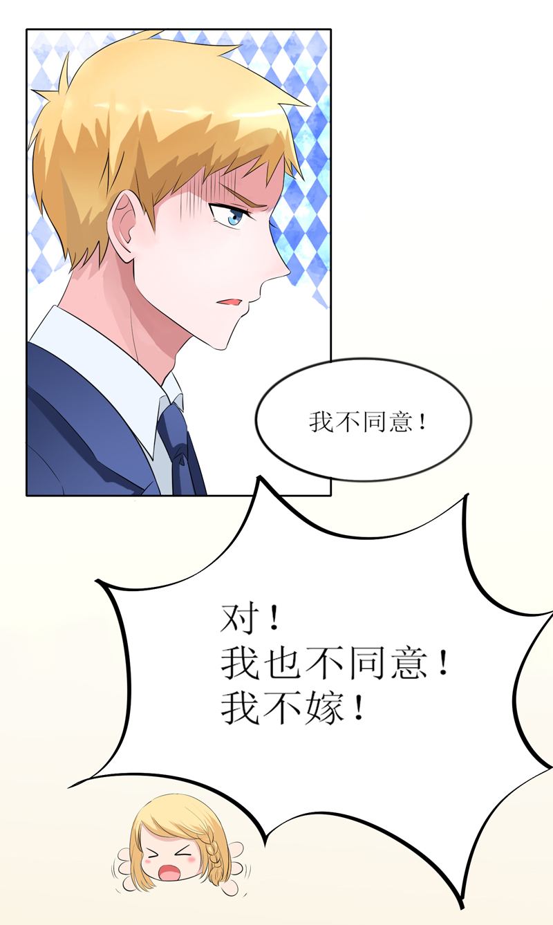 总裁的替嫁新娘小说免费漫画,第131章：再娶一次平安5图