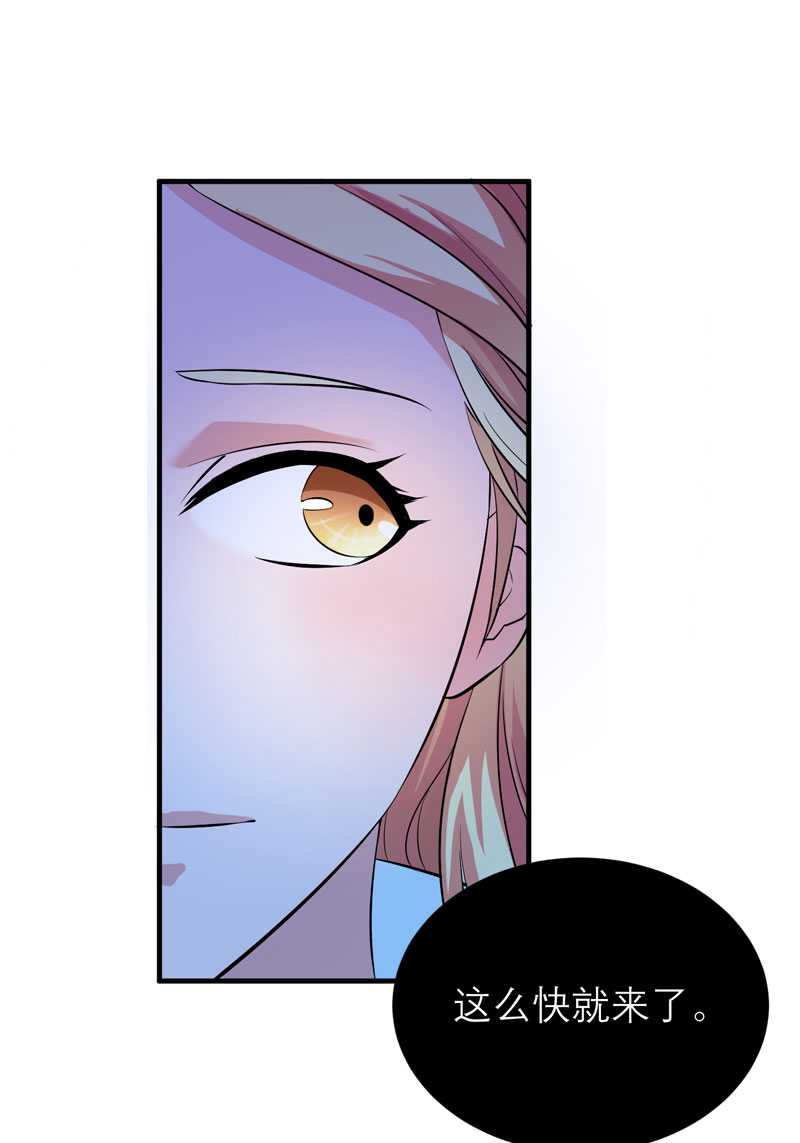 总裁的替嫁新娘漫画,第39章：我爱的人只有你4图