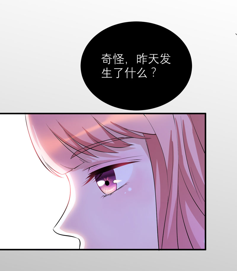 总裁的替嫁新娘完整版免费漫画,第79章：能不能救救哲宇3图