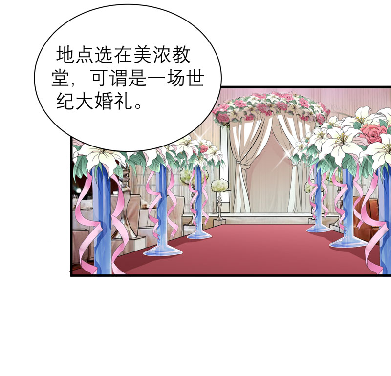 总裁的替嫁新娘泰剧漫画,第55章：救救我们的孩子2图
