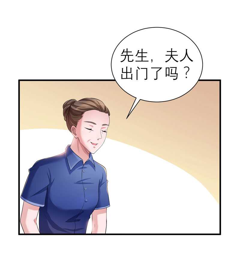 总裁的替嫁新娘泰剧漫画,第30章：被绑架了3图