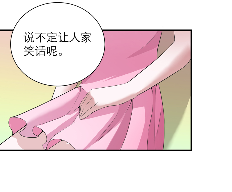 总裁的替嫁新娘泰剧漫画,第115章：都是来和我抢笑笑的2图