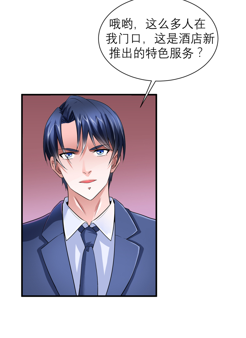 总裁的替嫁新娘沙雕动画漫画,第108章：你和我老婆是什么关系5图