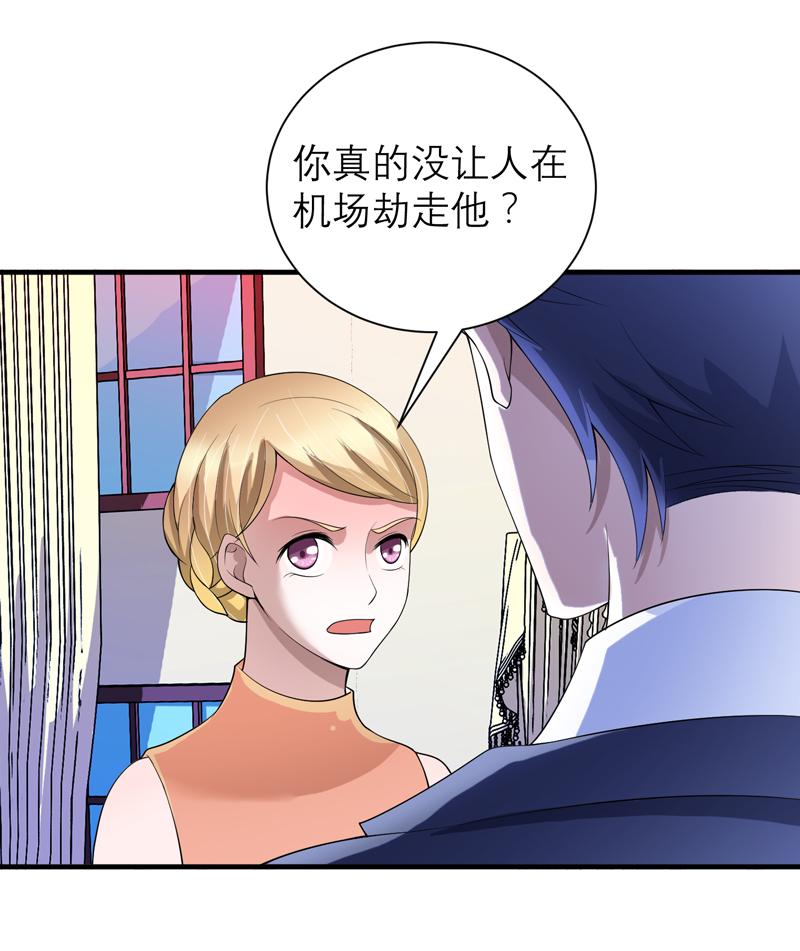 总裁的替嫁新娘完整版免费漫画,第114章：这是比武招亲吧5图