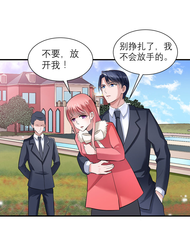 总裁的替嫁新娘漫画,第64章：就要跟你在一起！3图