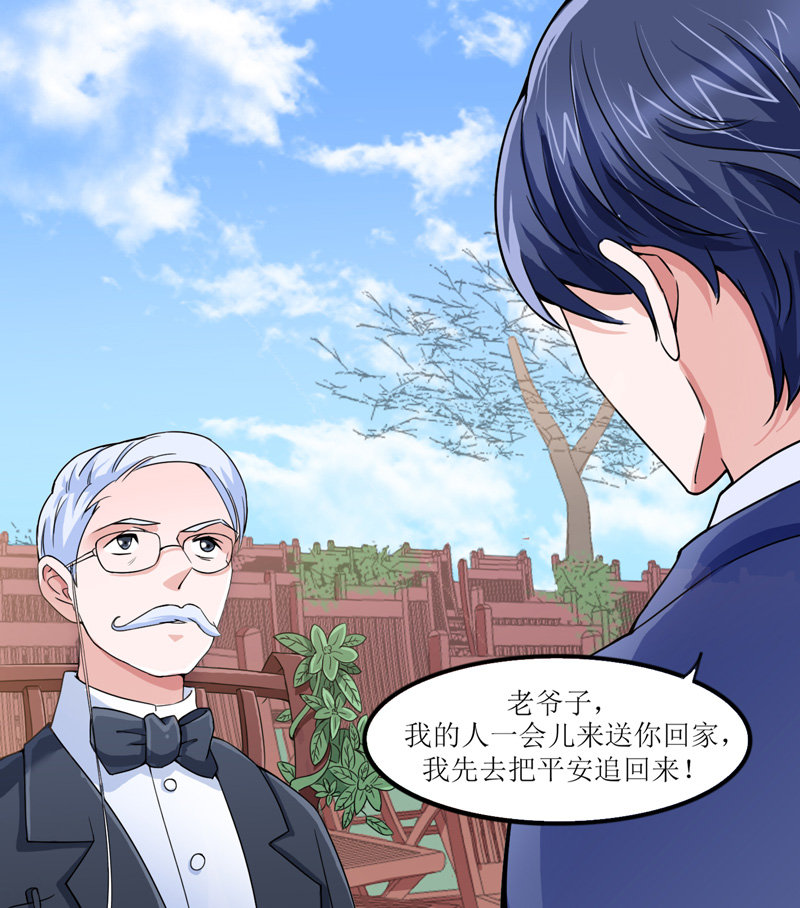 总裁的替嫁新娘小说版漫画,第137章：报仇的机会2图