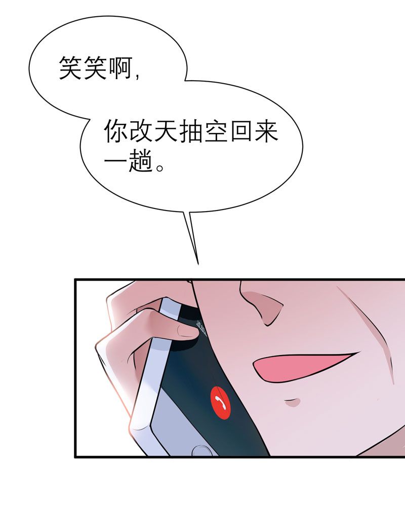 总裁的替嫁新娘泰剧漫画,第17章：姐姐回来了3图