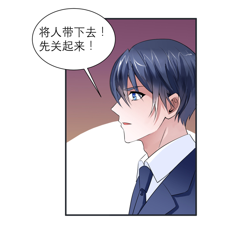 总裁的替嫁新娘沙雕动画漫画,第127章：你想干什么4图