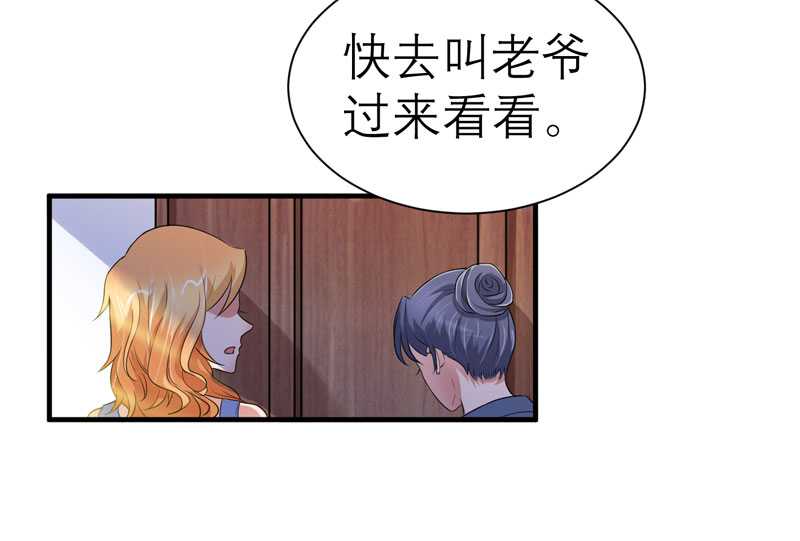 总裁替嫁的新娘免费漫画,第28章：我不会抛下你3图