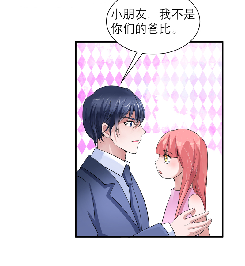 总裁的替嫁新娘初九月漫画,第116章：新的考验5图