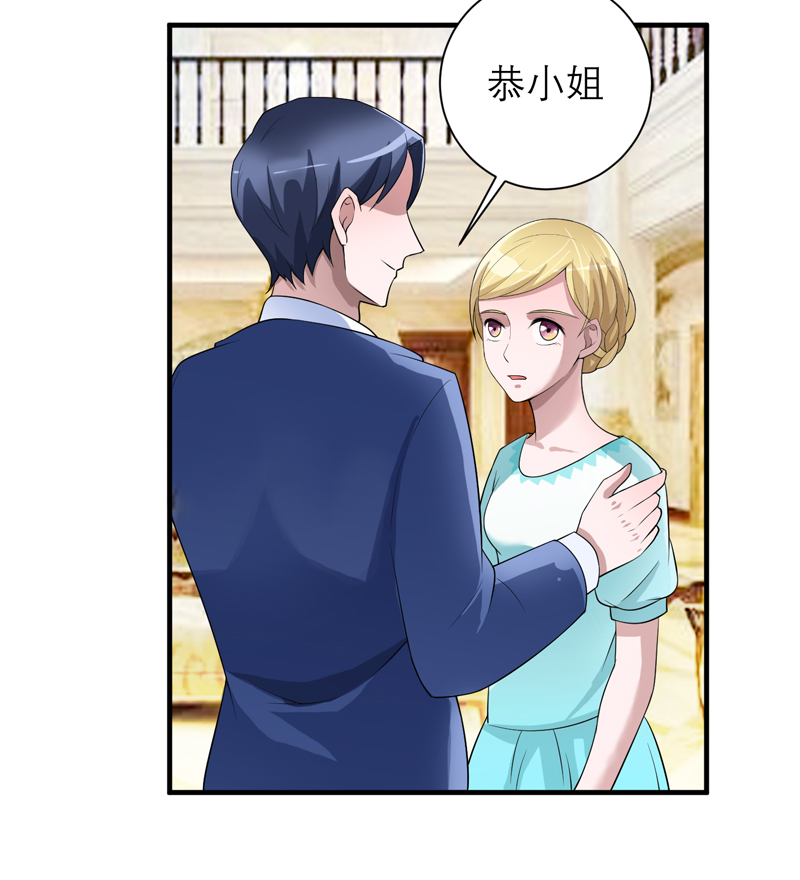 总裁的替嫁新娘漫画,第120章：你配不上她5图