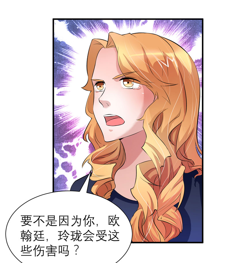 总裁的替嫁新娘漫画,第50章：帮我查明一切1图
