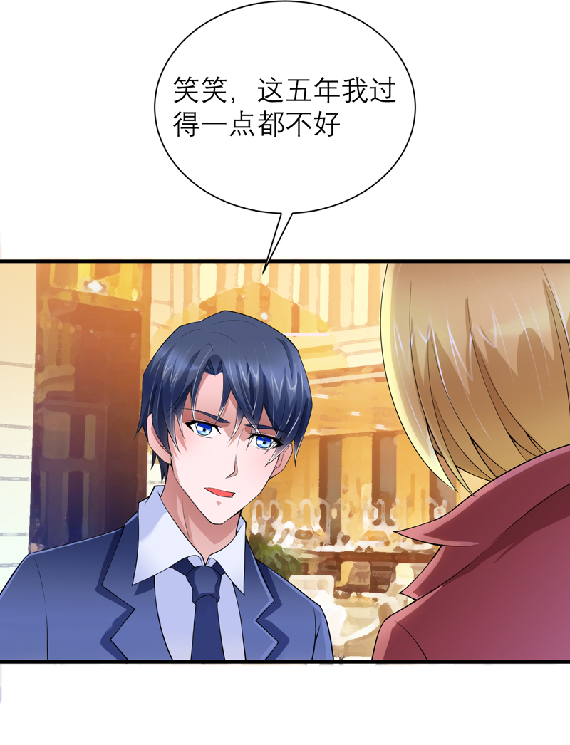 总裁的替嫁新娘泰剧漫画,第106章：可我过的一点都不好1图