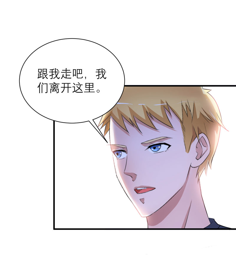 总裁的替嫁新娘直升机求婚漫画,第73章：我会保护你5图