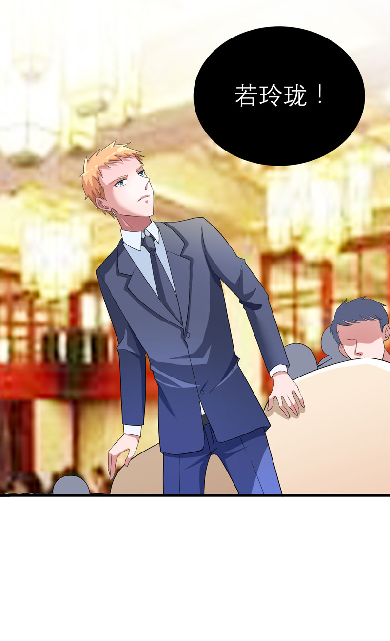 总裁的替嫁新娘小说免费漫画,第89章：若晨被抓住了！3图