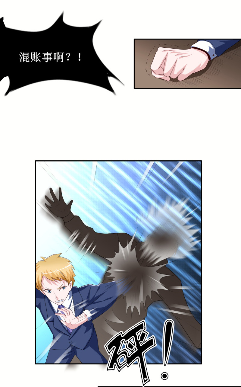 总裁的替嫁新娘漫画,第142章：归来的哥哥2图