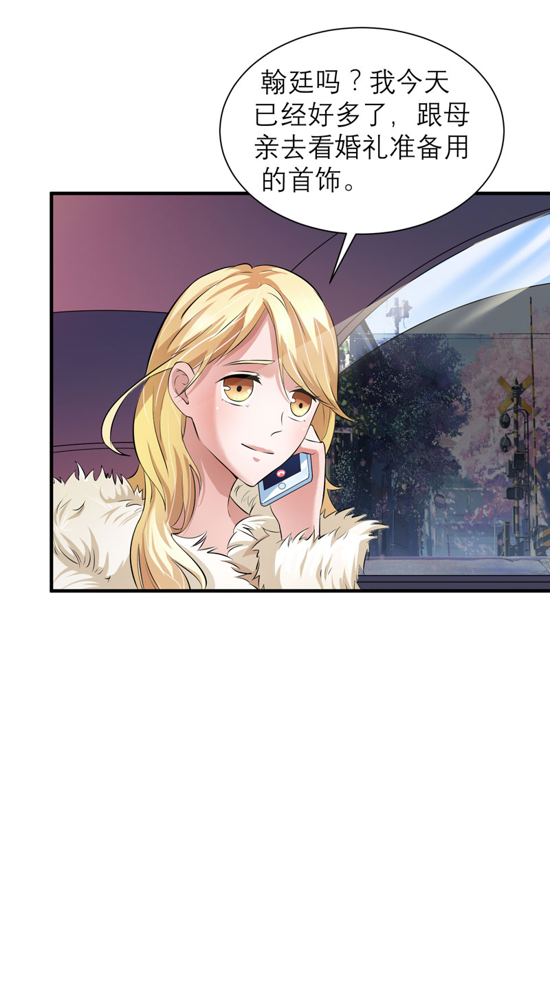 总裁的替嫁新娘第三季全集漫画,第52章：我绝不做第二2图