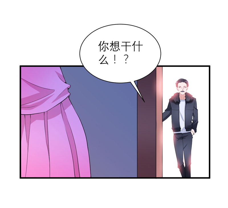 总裁的替嫁新娘漫画,第103章：我不会认错，你就是笑笑！2图