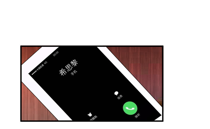 总裁的替嫁新娘漫画,第104章：安安获救！1图