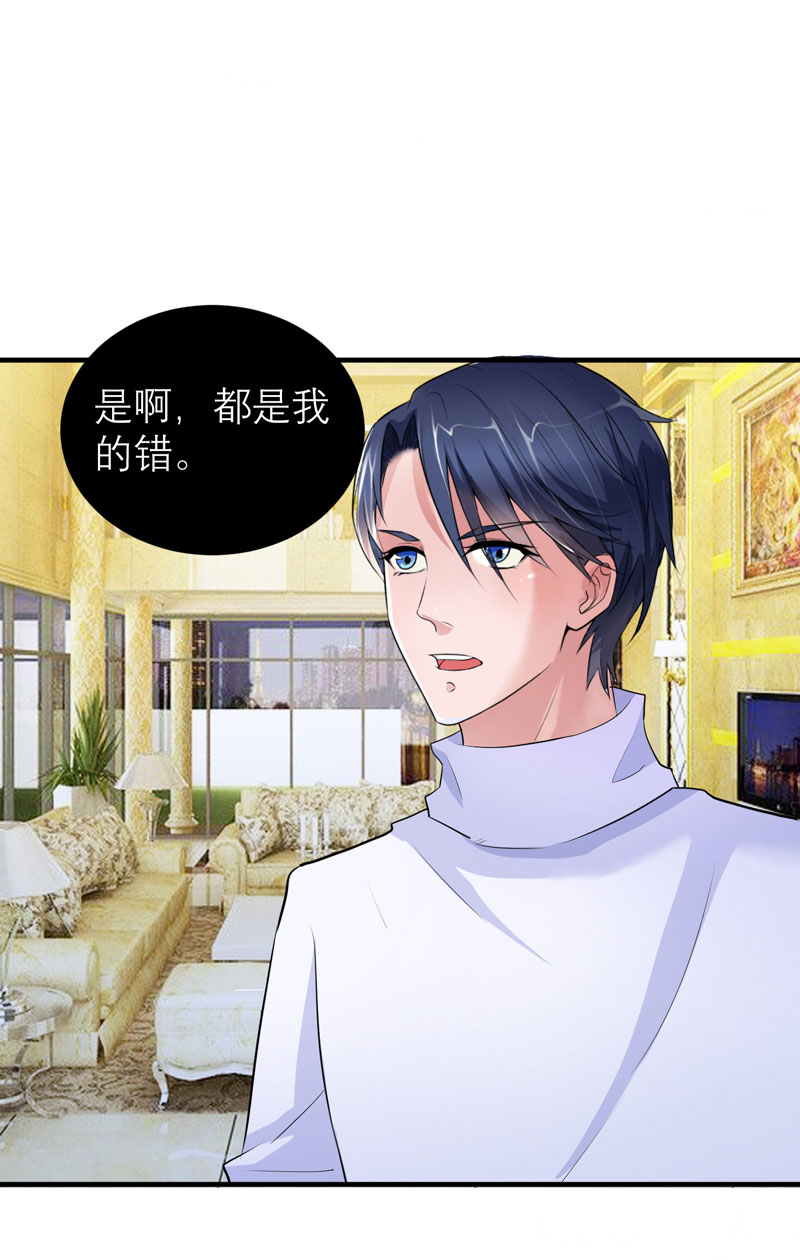 总裁的替嫁新娘漫画,第72章：所有的错都怪我吗？3图