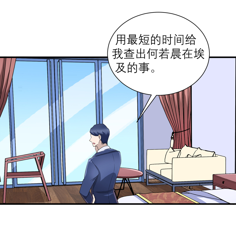 总裁的替嫁新娘动漫全集免费观看漫画,第114章：这是比武招亲吧3图