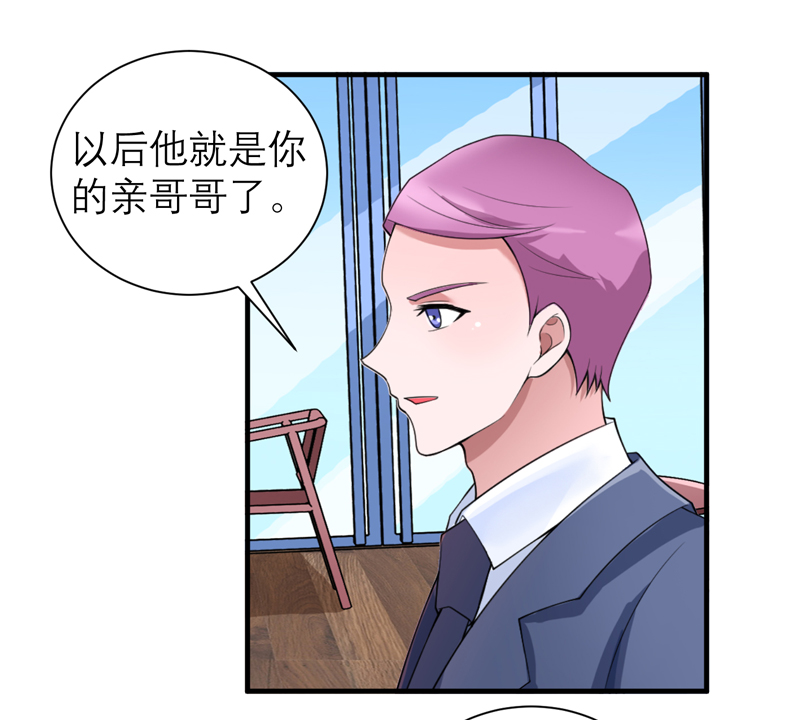 总裁的替嫁新娘冷慕辰漫画,第110章：以后他就是你亲哥哥了1图